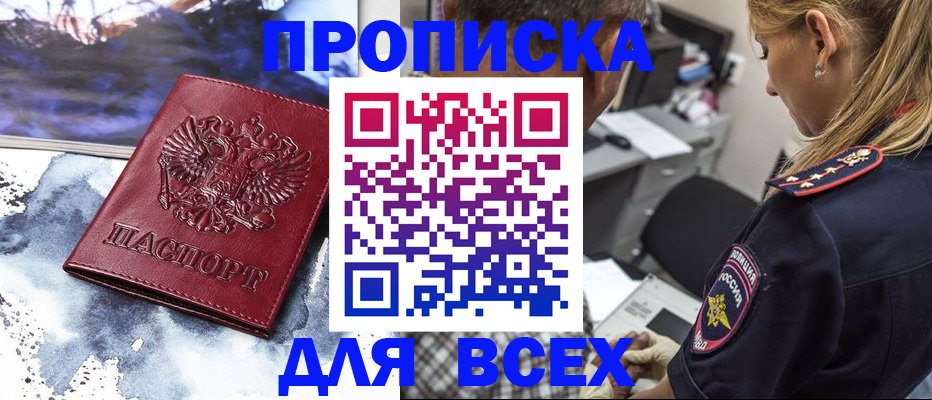 временная регистрация гарантия в Таганроге