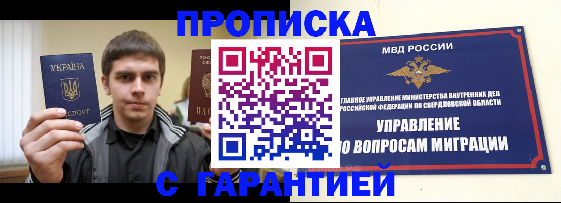 прописка ребенка в Таганроге