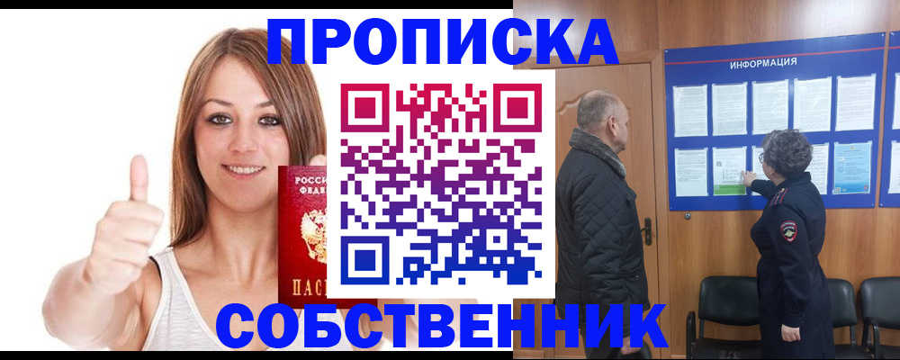 регистрация в Таганроге