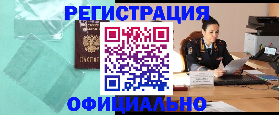 временная регистрация адрес в Таганроге